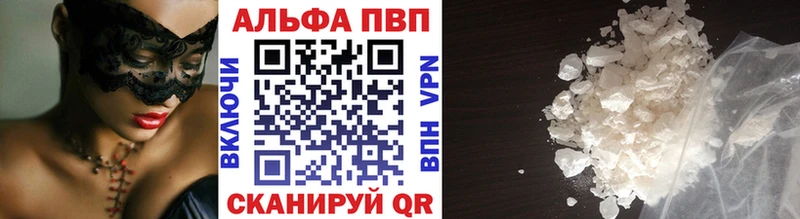 Альфа ПВП СК  mega зеркало  Рубцовск 