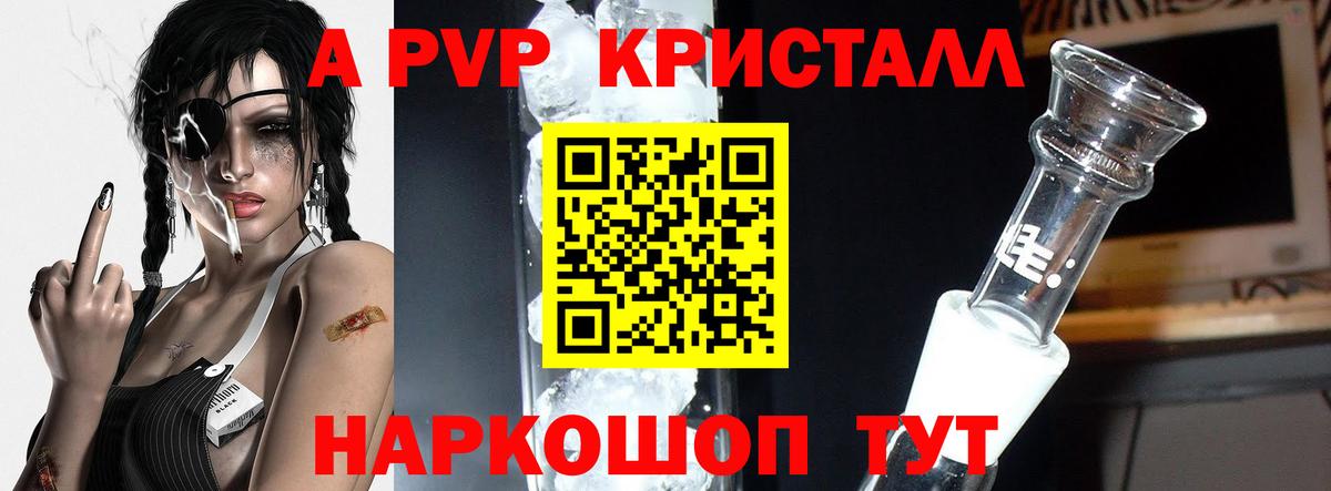 Рубцовск  A-PVP СК КРИС  Alfa_PVP СК  Вход с VPN 