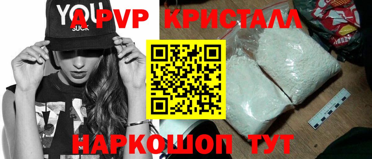 A-PVP СК Рубцовск