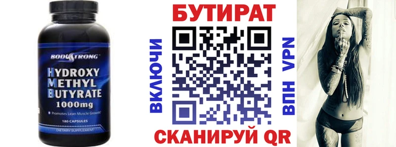БУТИРАТ 99% KRAKEN вход Рубцовск