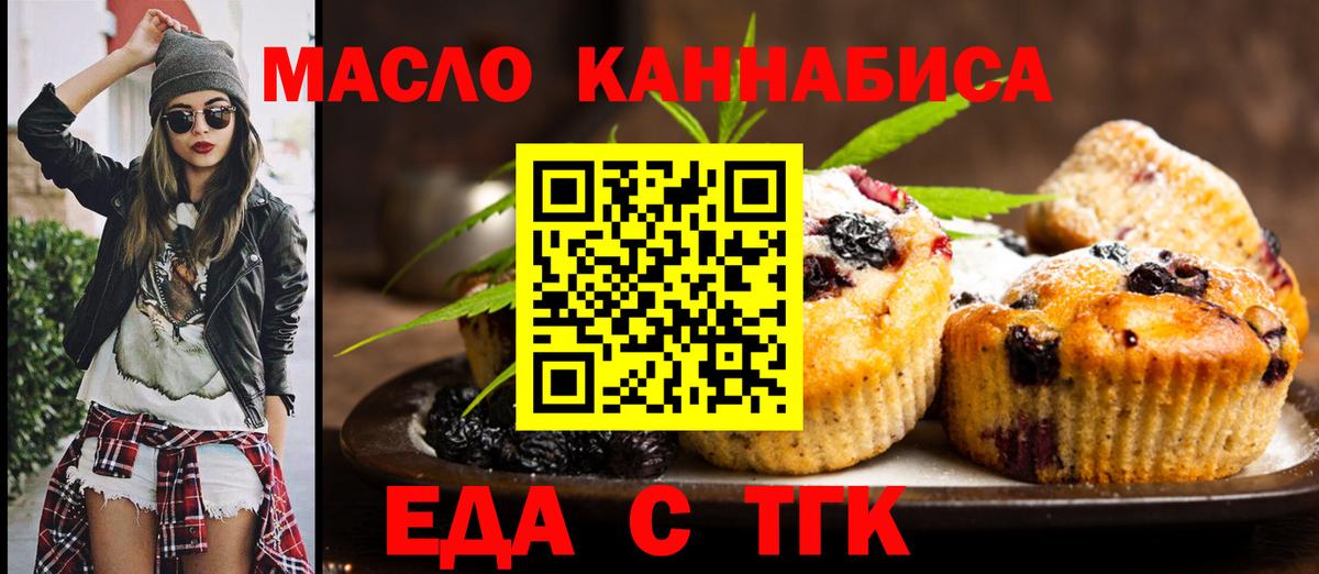 Рубцовск  Canna-Cookies конопля  Вход с VPN 