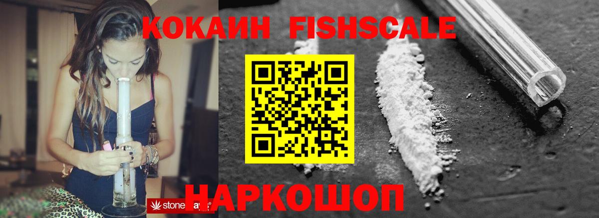 КОКАИН Перу Рубцовск