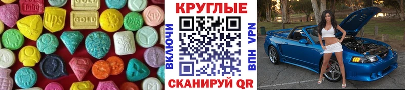 Экстази диски Рубцовск