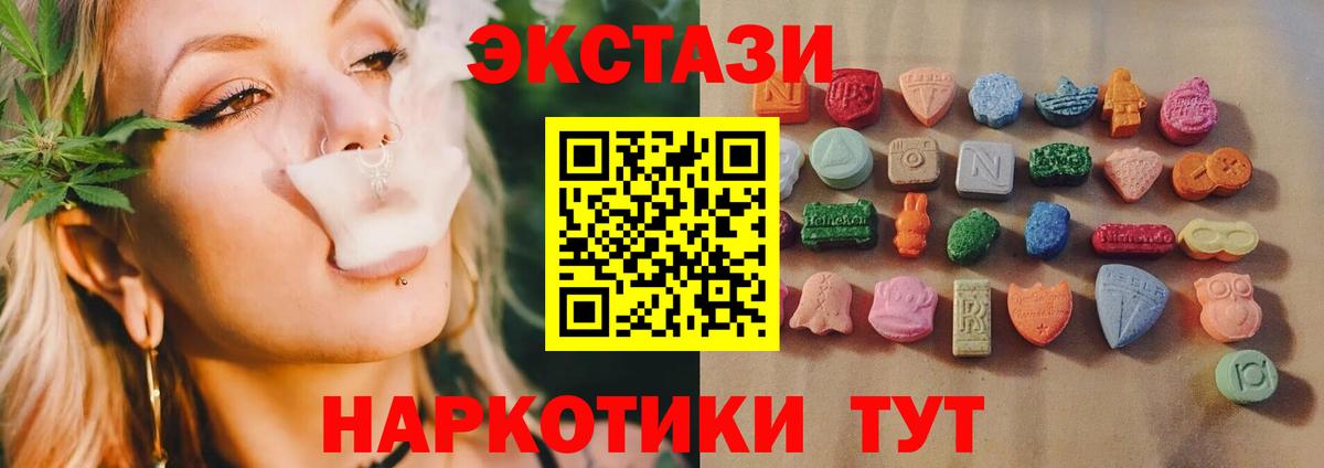 Ecstasy Cube  ЭКСТАЗИ  Рубцовск  Вход с VPN  ЭКСТАЗИ ешки 