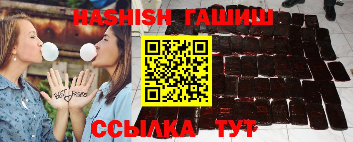 ГАШИШ убойный  Вход с VPN  Рубцовск  ГАШИШ ice o lator 
