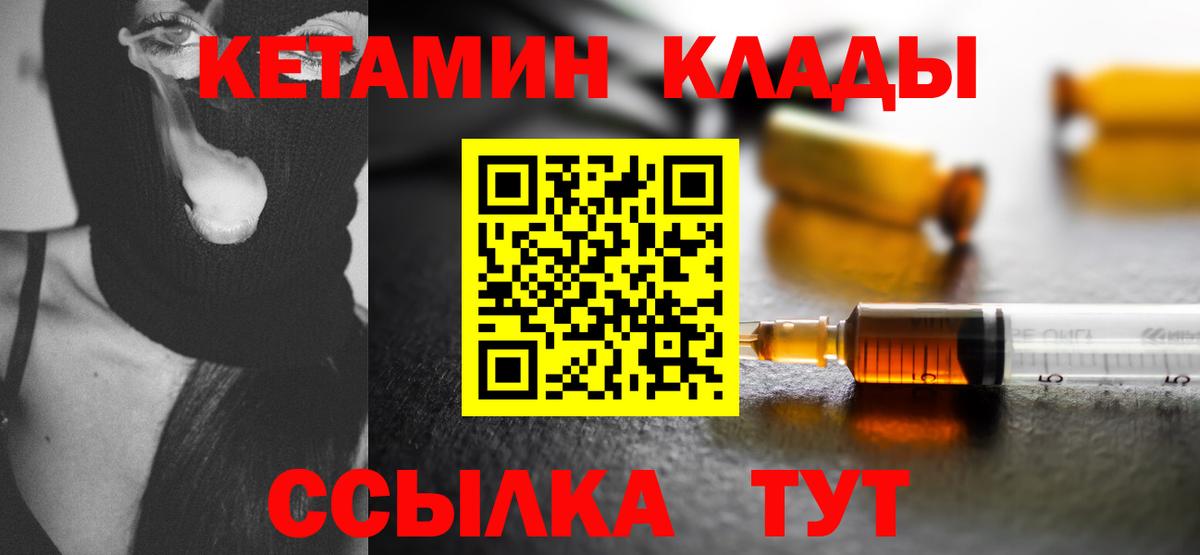 Кетамин VHQ  Вход с VPN  КЕТАМИН VHQ  Рубцовск 