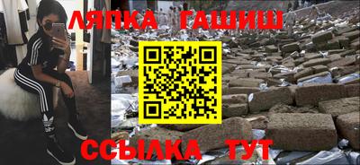 гашик Краснодар