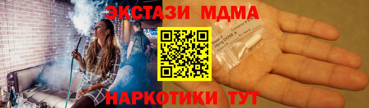 МДМА молли Рубцовск