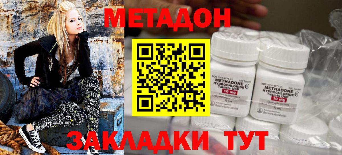 Метадон мёд Рубцовск