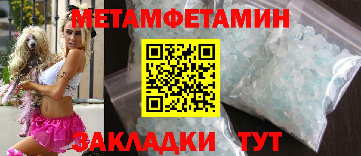 Метамфетамин винт  Метамфетамин винт  Рубцовск  Вход с VPN 