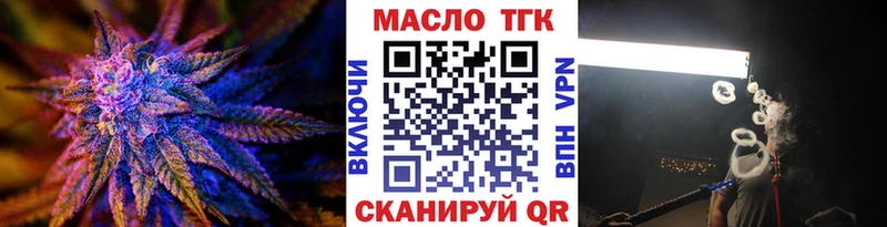 Дистиллят ТГК вейп с тгк  Рубцовск 