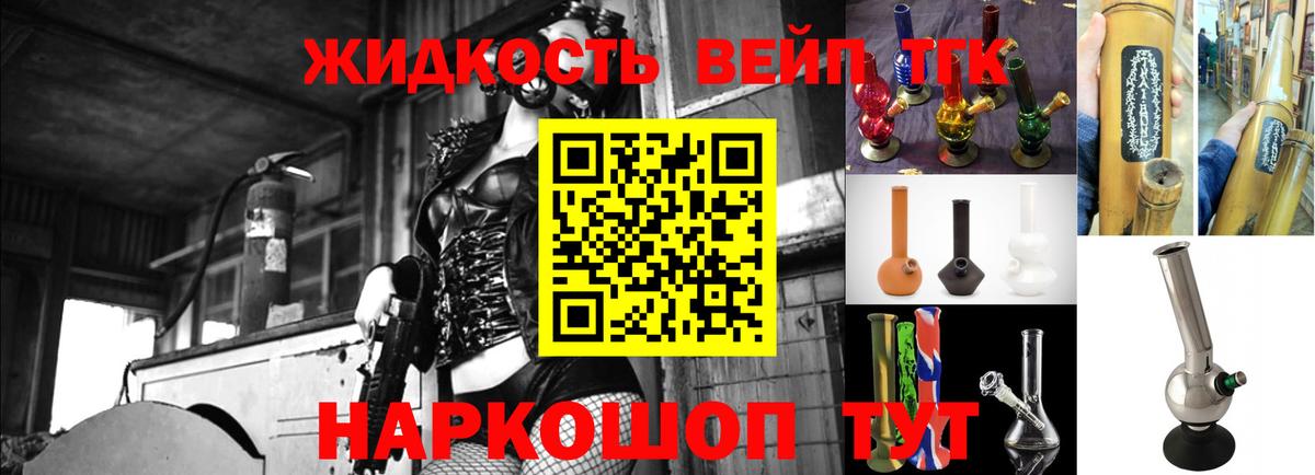 Рубцовск  наркотики  Вход с VPN  Дистиллят ТГК вейп с тгк 
